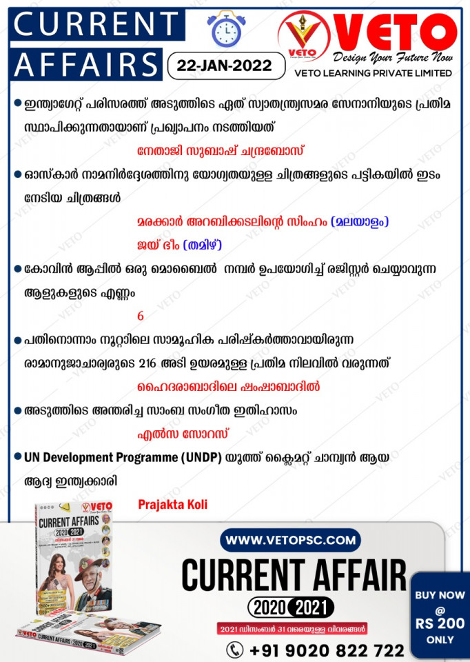 CURRENT AFFAIRS